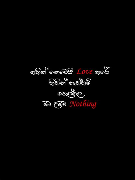 Nothing Rap Sinhala Wadan Sl Love Quotes Hate Hd Phone