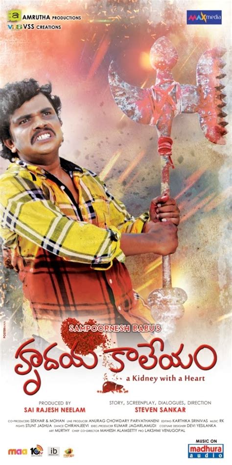 Sampoornesh Babus Hrudaya Kaleyam Movie Latest Trailer And All Posters