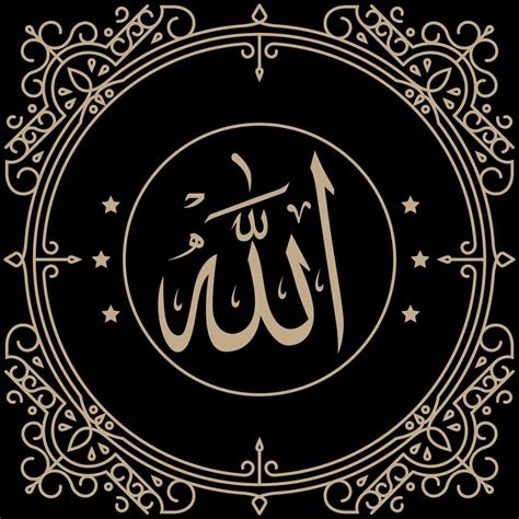 Religious Sign Islam Calligraphy Of The Name Allah The Names Of Allah