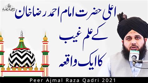 Ala Hazrat Imam Ahmad Raza Khan Ka Aik Waqia Peer Ajmal Raza Qadri