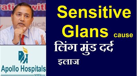 Sensitive Glans Treatment Delhi At Sexnhormone Centre Delhi 9899180390
