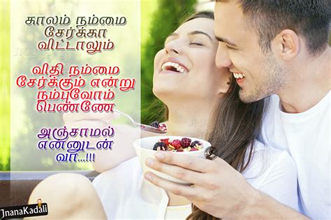 Tamil Love Lines For Husband Bopqepage