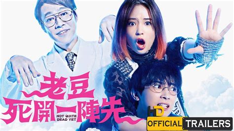 2020 Japanese Comedy Movie Not Quite Dead Yet English Trailer Youtube