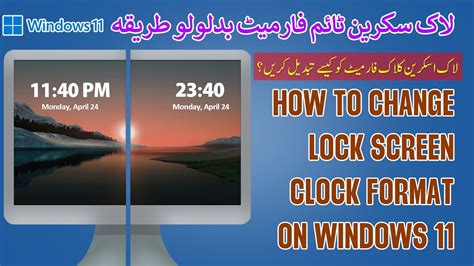 How To Change Lock Screen Clock Format Time Format 24 Hour To 12 Hour