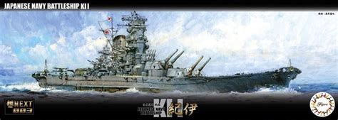 Japanese Navy Battleship Kii Full Hull By Fujimi
