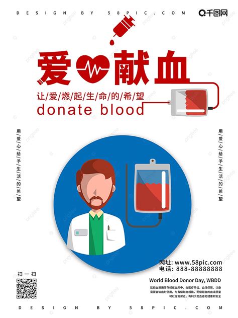 World Blood Donation Poster Template Download On Pngtree