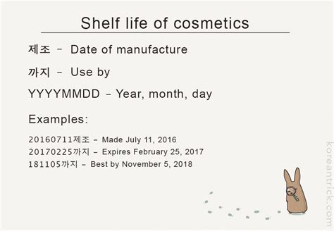 It is crucial to keep track of these dates in realtime. The shelf life of korean cosmetics | Korean Trick
