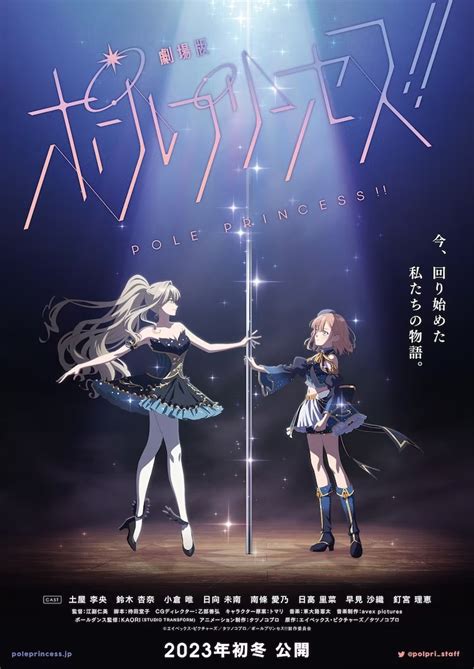 Crunchyroll Pole Princess Anime Film Takes Pole Dancing To Theaters