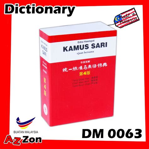 D= diterangkan m = menerangkan. Kamus Sari Edisi Keempat 统一批准马来语词典 第四版 Malay Dictionary ...