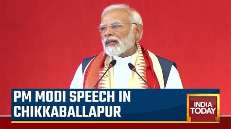 Pm Modi Speech In Chikkaballapur Karnataka How India Will Develop In