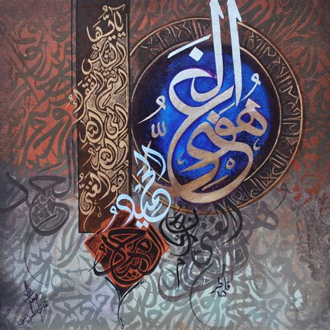 Asghar Ali Clifton Art Gallery Islamic Calligraphy Painting Islamic Art Calligraphy