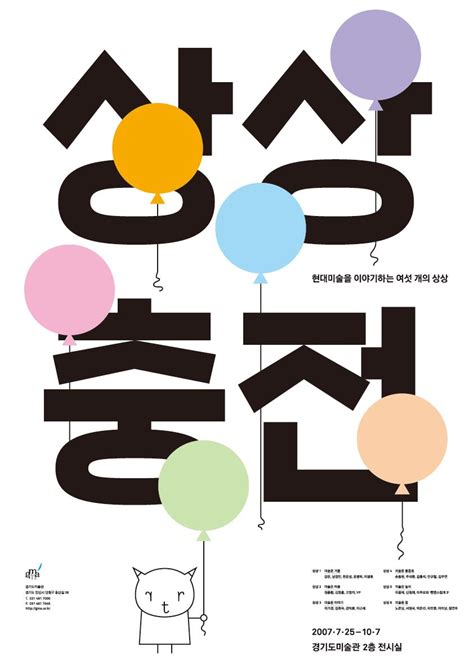 Sulki And Min Design 4 Book Cover Poster Design