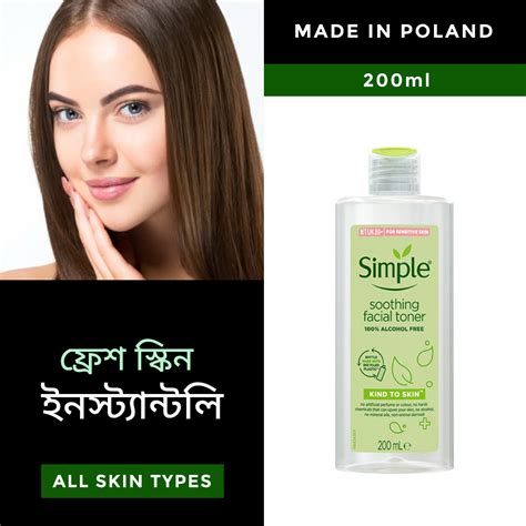 Simple Kind To Skin Soothing Facial Toner Shajgoj