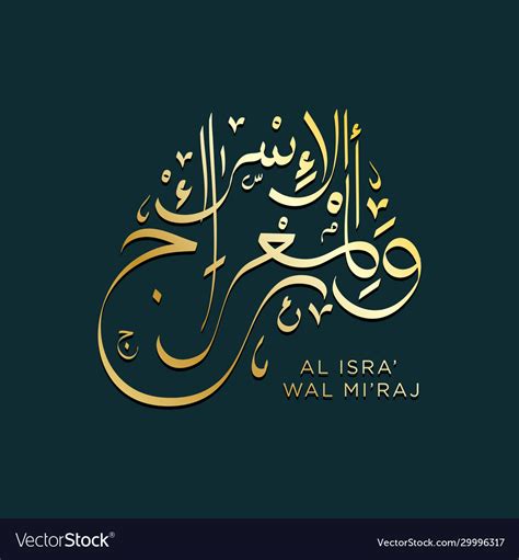 Isra And Miraj Mosque Prophet Calligraphy Islam Isra Mosque Png And
