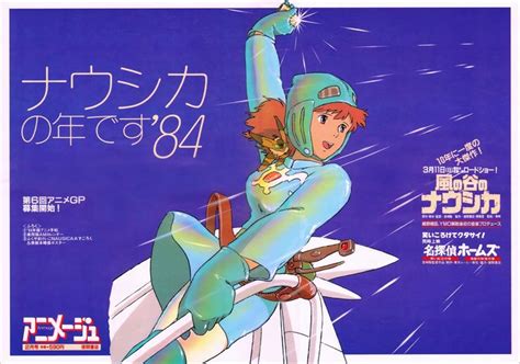Illus Fashion Anime Ext Ghiblihccer Nausicaa Of The Valley Of The Wind Ghibli