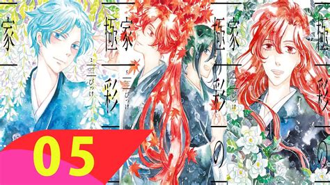 Gokusai No Ie 第05巻 Manga Japan 2023 Youtube