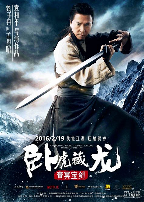 A story of lost love, young love, a legendary sword and one last opportunity at redemption. Crouching Tiger, Hidden Dragon II :: Drama Trailers