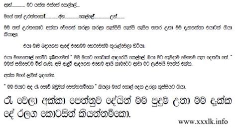 Wela Katha Sinhala Wal Katha වැල කතා සිංහල Dulmi 2