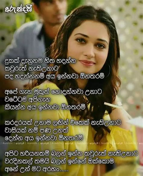 Sinhala Love Poems Sinhala Love Poem Quotes Sinhala Adara Poems