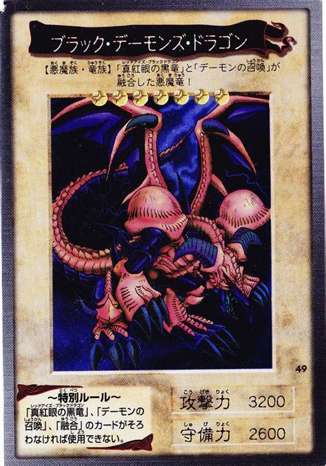 B Skull Dragon Bandai Yu Gi Oh Fandom Powered By Wikia