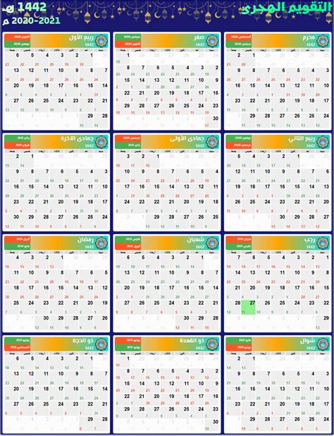 Solar Hijri Calendar 2024 April 2024 Calendar Images And Photos Finder