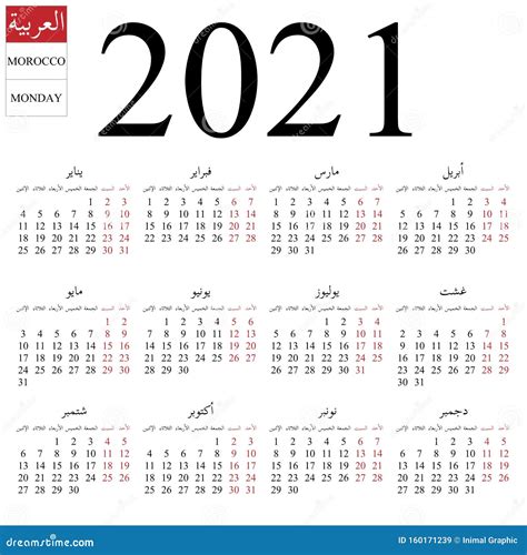 Calendar 2021 Arabic Monday Stock Vector Illustration Of Plain
