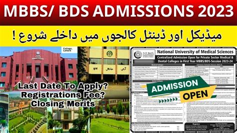 Nums Medical And Dental Colleges Admissions Open Mbbs Bds Army
