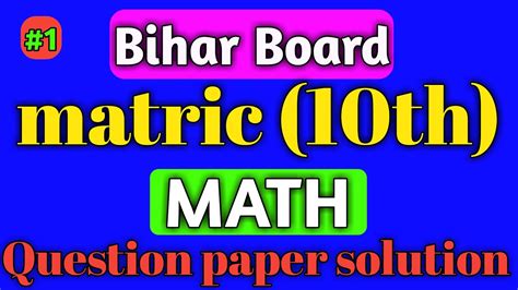I think an important discussion would be what is a good problem distribution in a contest should be. #10th_math_ka_question_paper #study 10th Math Question Paper 2020||Matric Math Question Paper ...