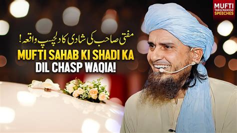 Mufti Sahab Ki Shadi Ka Dilchasp Waqia Mufti Tariq Masood Speeches 🕋
