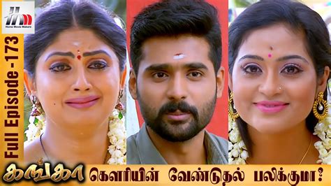 Zee tamil serials list and complete details. Ganga Tamil Serial | Episode 173 | 24 July 2017 | Ganga ...