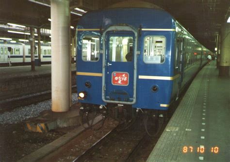 Sehr guter und sauberer zustand ohne mängel. 24系25形 金帯 寝台特急ゆうづる2号（昭和62年10月10日) ( 鉄道、列車 ) - 上野駅撮影の想い出 ...
