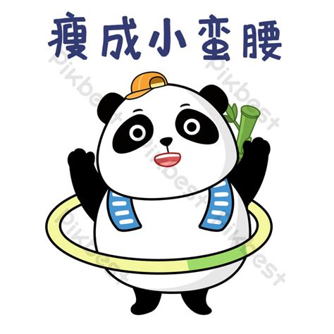 Simple Cute Cartoon Animal Panda Hula Hoop Fitness  Map Png Images