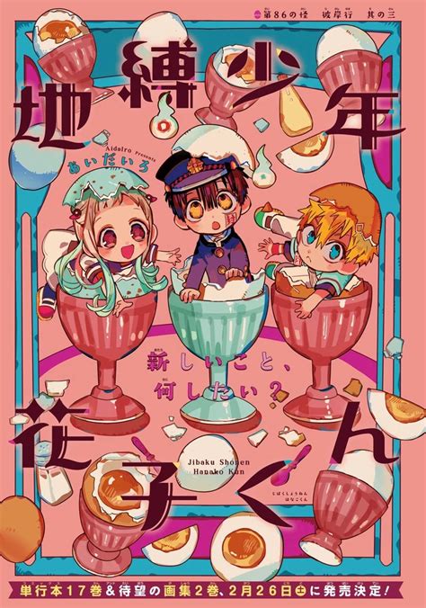 Chapter 86 Jibaku Shounen Hanako Kun Wiki Fandom