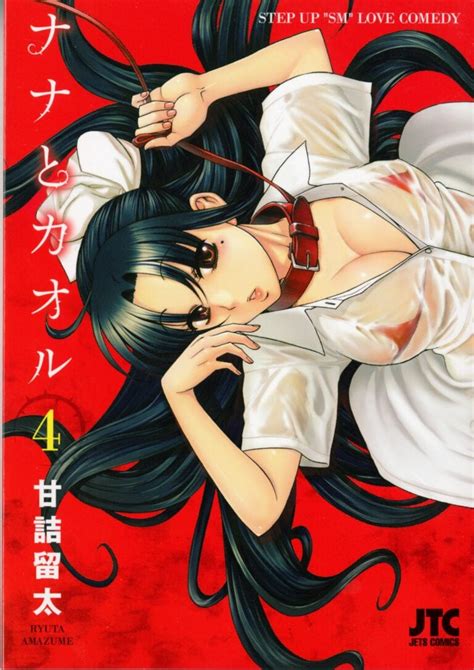 Nana To Kaoru 156 156 Manga Completo Sin Acortadores Gratis