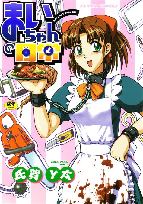 Geek'n'Otaku zone: Mai-chan's Daily Life