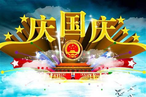 Sep 09, 2021 · 关于2021年中秋节、国庆节放假的通知. 国庆节是什么？国庆节有什么活动？_华易算命网