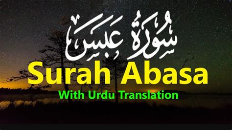 Surah Abasa With Urdu Translation Full Hd Arabic Text