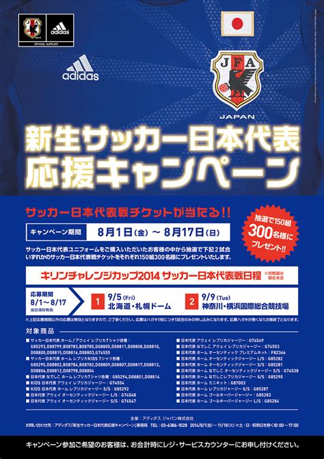 The team has also finished second in the 2001 fifa confederations cup. サッカー日本代表Tシャツ、またはユニフォームを買って新生 ...