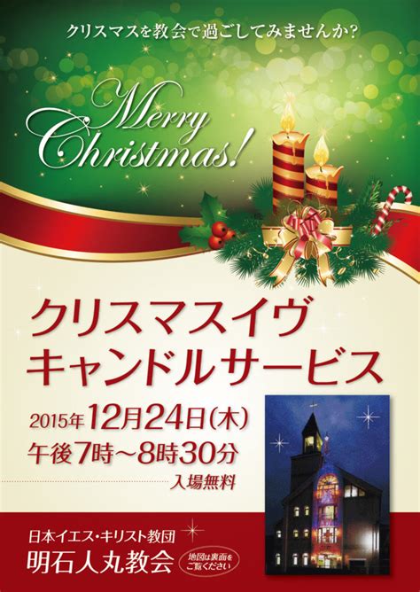 2020.12.11 フィールドテスター小野 誠氏から伊勢湾へジギングに行ってきました。 が届きました。 2020.07.16 フィールドテスター小野 誠氏から7月12日、志摩のトロ丸さんで、フィッシングエイト様キハダジギング釣行会に行ってきま. 12月24日（木）クリスマスイヴキャンドルサービスのご案内 ...