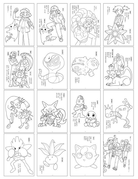 Printable Pokemon Cards To Color