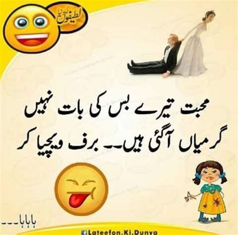 Desi Humor Whatsapp Status Quotes Funny Facts Urdu Poetry Good