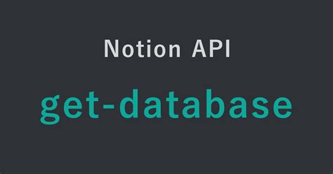 Python × Notion Api でデータベースのテーブル定義を取得する Boul