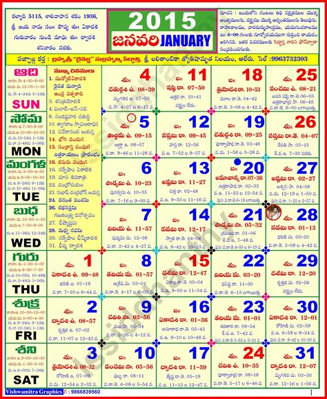 Search Results For “telugu Calendar 2015 Ls Siddhanthy” Calendar 2015