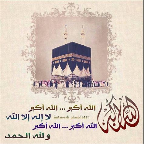 وبعد انفجار، تعالى ترديد القرويين: الله أكبر الله أكبر لا إله إلا الله الله أكبر الله أكبر ...