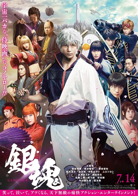 Gintama 2017 Poster 1 Trailer Addict