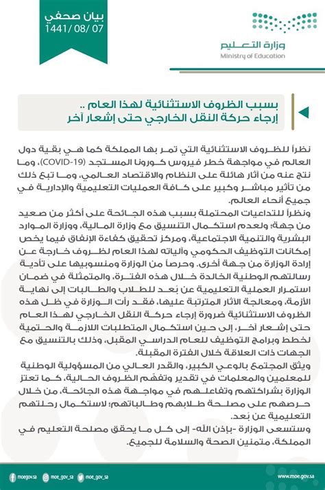 يسر مديرية البعثات في وزارة التعليم العالي والبحث العلمي ان ترحب بالطلبة على موقعها الالكتروني ،آملين ان يساعدكم هذا الموقع على تكوين فهم أفضل لعمل المديرية والاستفادة من البعثات والمنح والقروض. وزارة التعليم: إرجاء حركة النقل لهذا العام حتى إشعار آخر ...