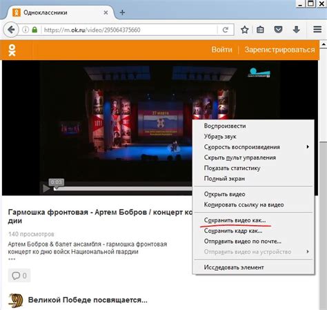 Как скачать видео с Одноклассников онлайн без программ