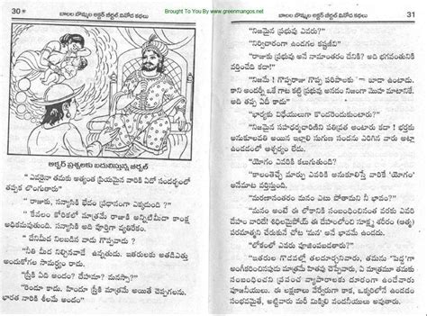 Telugu Web World Akbar Birbal Vinodha Kadhalu World Famous Akbar