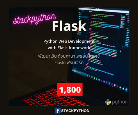 This python free course can be chosen by learners of all levels. Python Web Development with Flask