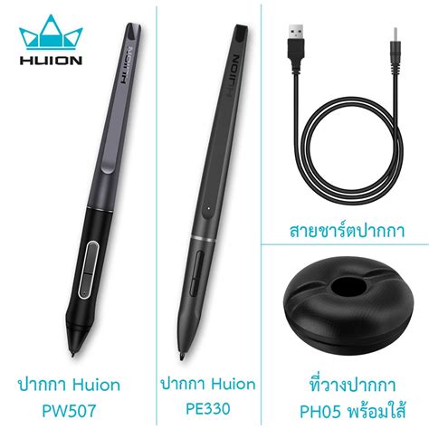 เมาส์ปากกา Huion อะไหล่เฉพาะตัวด้าม ปากกา Huion Pe330 และ Pw507 สาย